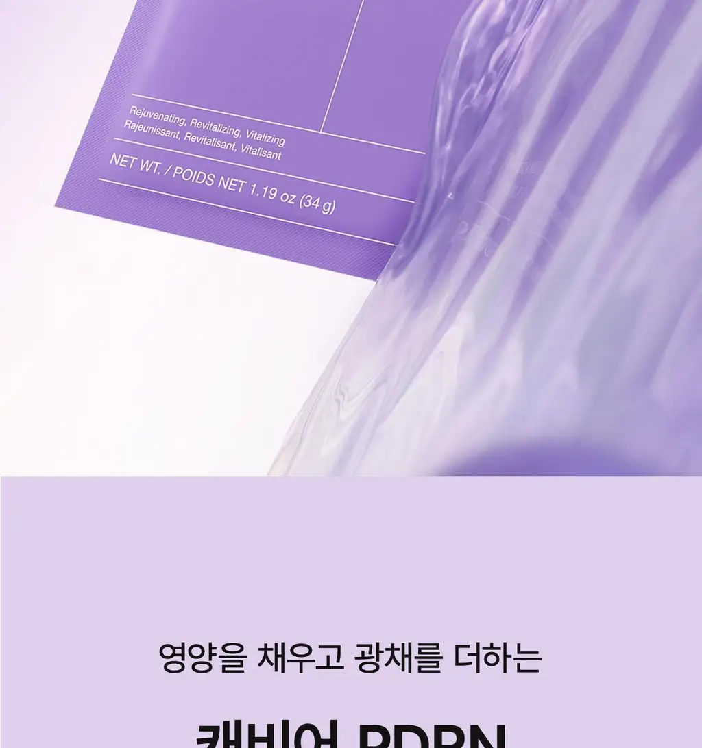 [고영양/장벽] 바이오던스 리쥬비네이팅 캐비어 PDRN 리얼 딥 마스크 1매 상세페이지 5